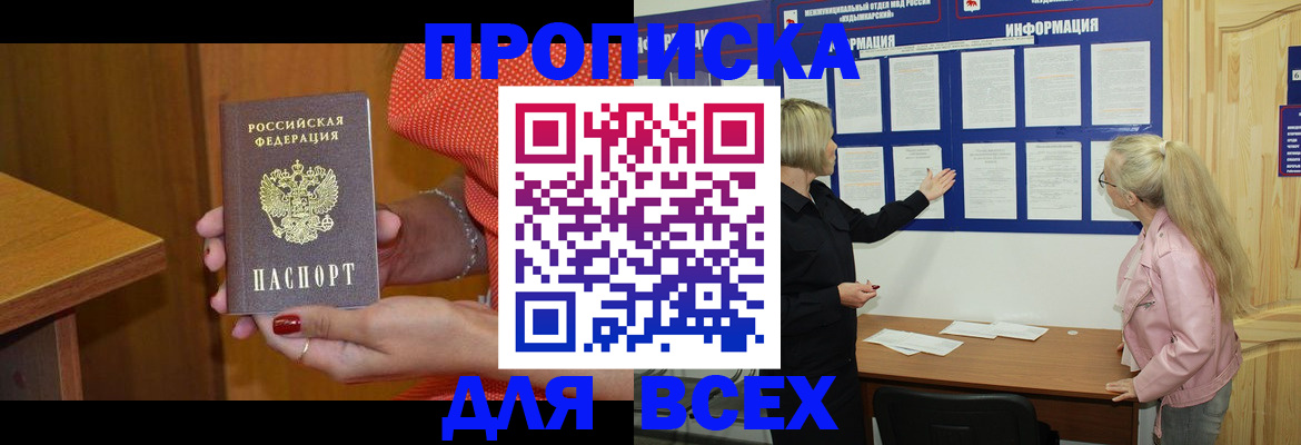 временная регистрация законно в Кулебаки