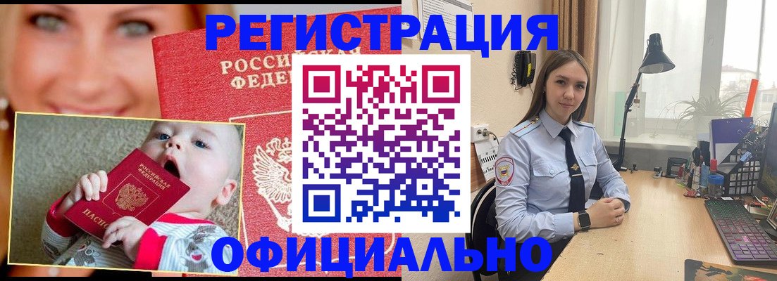 прописка регистрация в Кулебаки